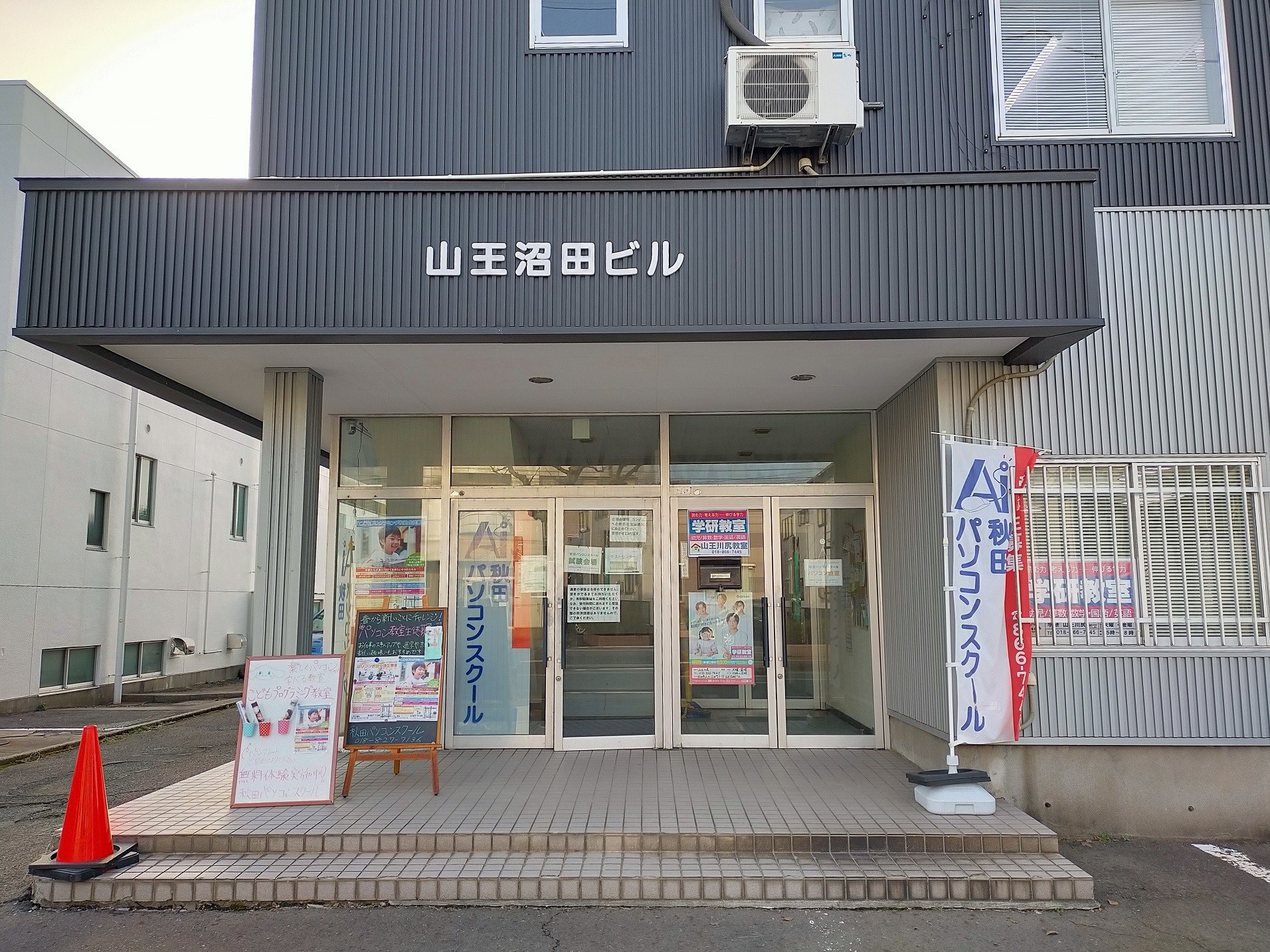 秋田山王会場　外観